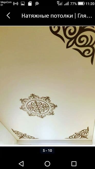 оценка дома: Натяжной потолок Глянцевое, Матовое, 3D потолки — 4