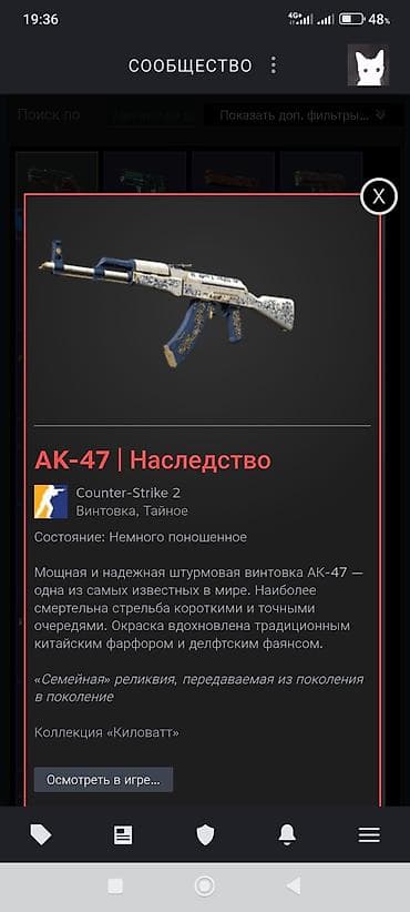 AK-47 | Наследство — скин для Counter-Strike 2 (винтовка, тайное) at lalafo.kg AK-47 | Наследство — скин для Counter-Strike 2 (винтовка, тайное)