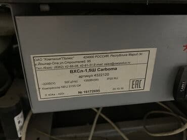 шоковая заморозка оборудование: Б/у — 5