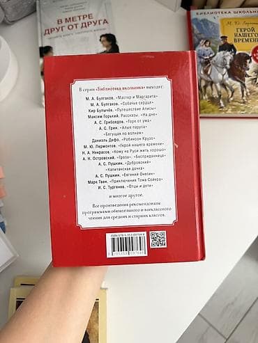 solutions elementary: Книга: Н. В. Гоголь «Мёртвые души» Серия: Библиотека школьника (входит — 4