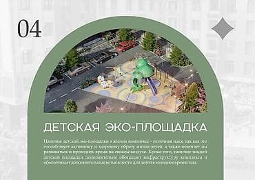 Кыймылсыз мүлк: 3 бөлмө, 116 м² — 6