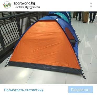 где можно купить палатку для отдыха: ✓Магазин-ПАЛАТОК Палатки разных размеров. Цвет — 4