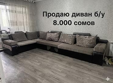 Угловой диван, C подушками