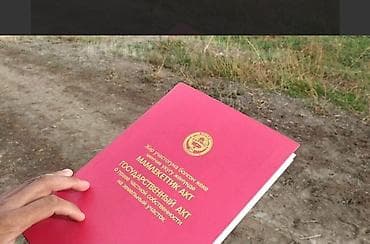 Продажа участков: 4500 соток, Для строительства, Красная книга — 1