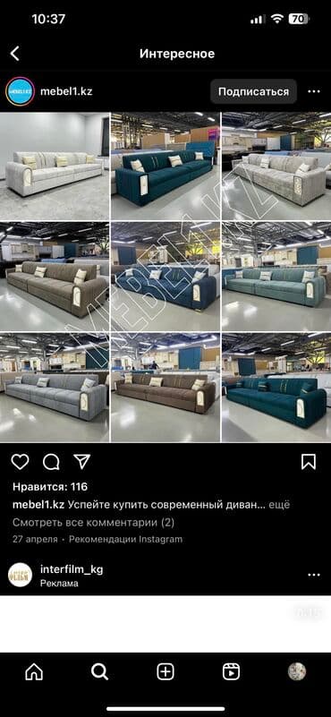 Мягкий диван жазаганга обивщик каркасник балдар керек зарплата