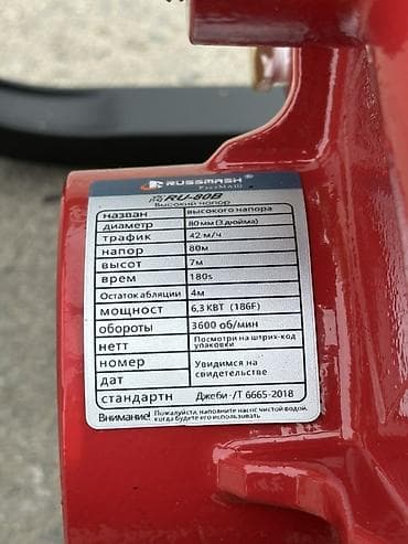 гулубиный насос: Мотопомпа Бензиновая — 4