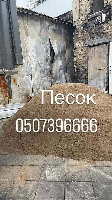 песок сеяный: Песок, Насыпью — 1