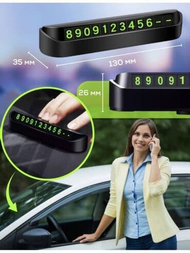 пошиф чехлов: Магнитная панель позволяет легко составить ваш номер телефона из — 3