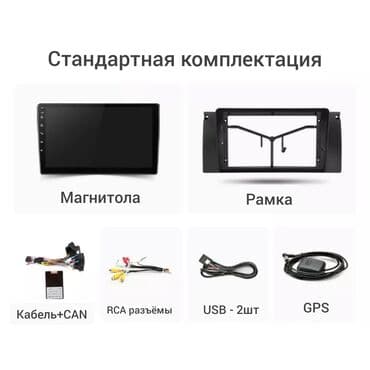 купить андроид магнитолу на бмв х5 е53: Жаңы, Стандарттык эмес, 9 ", Android (камтылган ОС), 2 ГБ ОЭТ, 32 Гб ПЗУ — 10