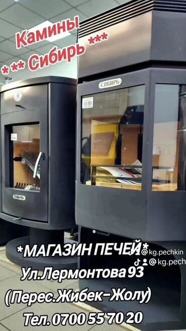 печи для дома с водяным отоплением бишкек: Теперь и в Бишкеке!!! Печи Камины Котлы длительного горения и — 2