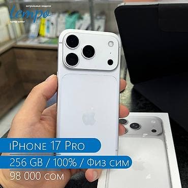IPhone 17 Pro, Б/у, 256 ГБ, Серебристый, Коробка, В рассрочку, 100 % at lalafo.kg IPhone 17 Pro, Б/у, 256 ГБ, Серебристый, Коробка, В рассрочку, 100 %