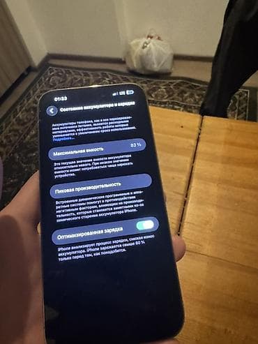 aifon se: IPhone 13 Pro Max, Золотой, Чехол, 83 % — 3