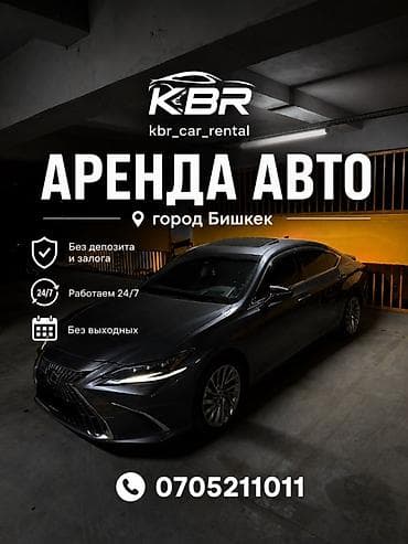 nitendo switch: Аренда авто в городе Бишкек — kbr_car_rental Условия: - Без депозита — 1