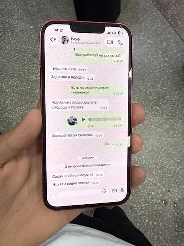 установка пк: IPhone 13, Б/у, 128 ГБ, Красный, 67 % — 5