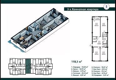 3 комнаты, 118 м², Восток-5 мкр Элитка, 11 этаж, ПСО (под самоотделку)
