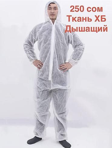 аскер кийими: #комбинезонзащитный
#одноразовыйкомбинезон
#медицинскийкомбинезон
#спе — 1