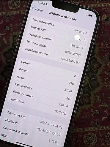 iohone 8: IPhone 14, Б/у — 8