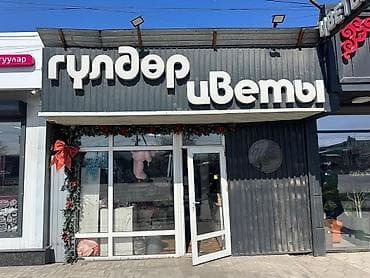 цветки: Цветочные букеты и композиции - Большой выбор свежих срезанных — 7