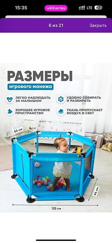 Игровой манеж-городок для малышей, шестиугольная форма. Основные