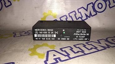 Mercedes-Benz W140, блок управления светом