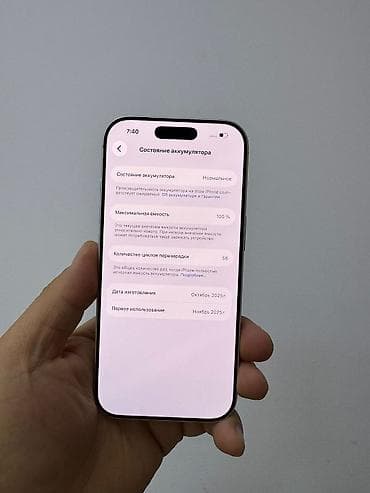 айфон фейк: IPhone 14 Pro, Б/у, 256 ГБ, 100 % — 8