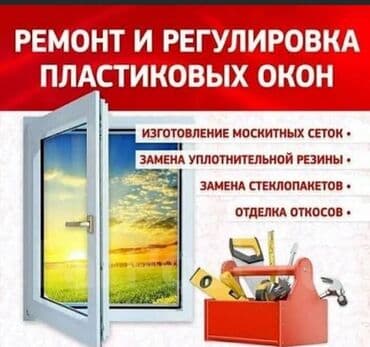 срочный ремонт замка входной двери: Окно, Дверь: Ремонт, Бесплатный выезд — 2