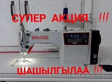 Jack, Bruce