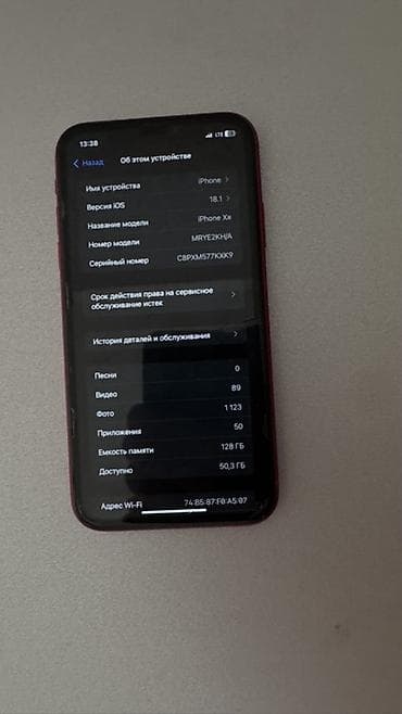 microsoft surface studio: IPhone Xr, 128 ГБ, Красный, 79 % — 4