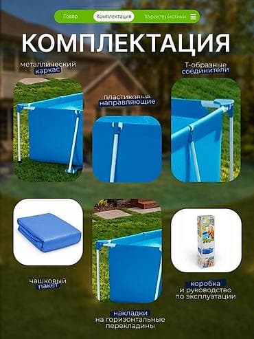 Спорт и отдых: 300/200/75см. Intex 28272 Каркасный прямоугольный бассейн, 3834л — 2