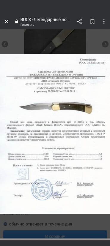 охотничий ножи: Buck 110 classic нож складной. кожаные ножны на пояс. сталь 420 — 4