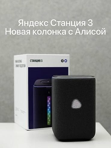 samsung 41: Яндекс Станция 3‼️‼️‼️ Голосовой помощник Алиса. Умная колонка с — 5