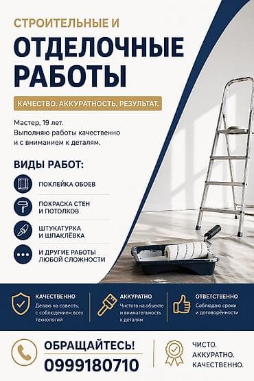 наливной пол работа: Больше 6 лет опыта — 2