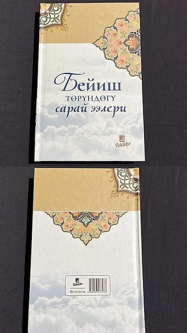 Книги и журналы: Роман, На русском языке — 8