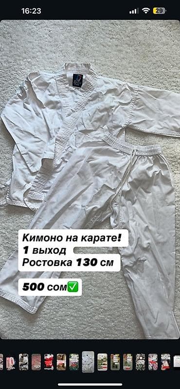 лыжный форма: Кимоно для карате (комплект: куртка и штаны). - Ростовка: 130 см - — 1