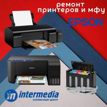 🖨️ Ремонт принтеров – быстро, качественно, с гарантией! Ваш принтер не at lalafo.kg 🖨️ Ремонт принтеров – быстро, качественно, с гарантией! Ваш принтер не