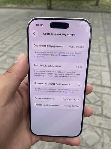 IPhone 16 Pro, 256 ГБ, Белый, Чехол, 88 % — 3
