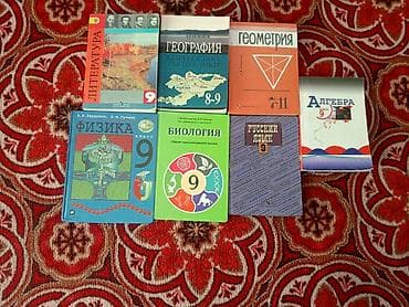 nano reflector: 📚 Школьные книги 9 класс — почти полный комплект. Продаю книги для 9 — 1
