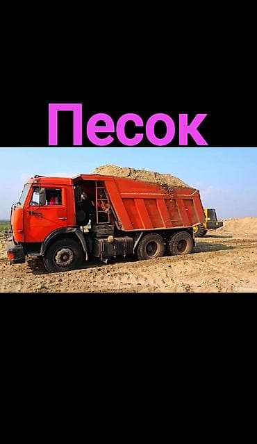 Песок, Ивановский карьер, Камаз