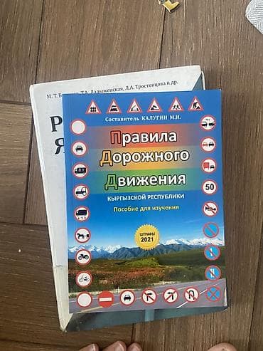 автомектеп бишкек: Курсы вождения | — 2
