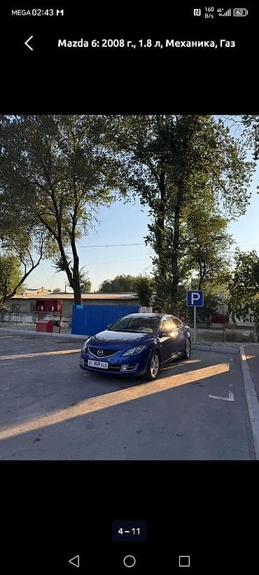 Транспорт: Mazda 6: 2008 г., 1.8 л, Механика, Газ, Седан — 6