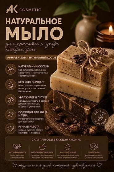 боди крем леванте: Натуральное мыло AK Cosmetic — ежедневный уход и красота - — 1