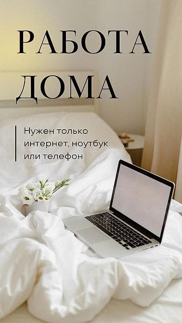 программисты вакансии: Удалённая подработка из дома Описание: - Формат: работа на дому с — 1