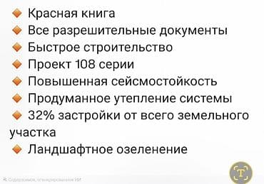 kva: 2 комнаты, 71 м², 108 серия, 8 этаж, ПСО (под самоотделку) — 4