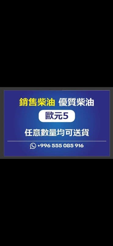 купить русского спаниеля: Продажа дизельного топлива (Евро‑5), высокое качество. Возможна — 1