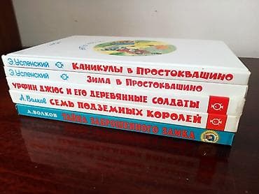 Велосипед аксессуарлары: Детская Литература, Энциклопедии, Практические тетради. В наличии — 9