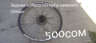 запчасти велосипедов в бишкеке: Продам вело запчасти, можете забрать все вместе, а так же по — 4