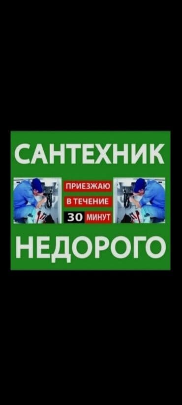 Ремонт окон и дверей: Установка батарей, Установка котлов, Теплый пол Гарантия, Монтаж Больше 6 лет опыта — 1