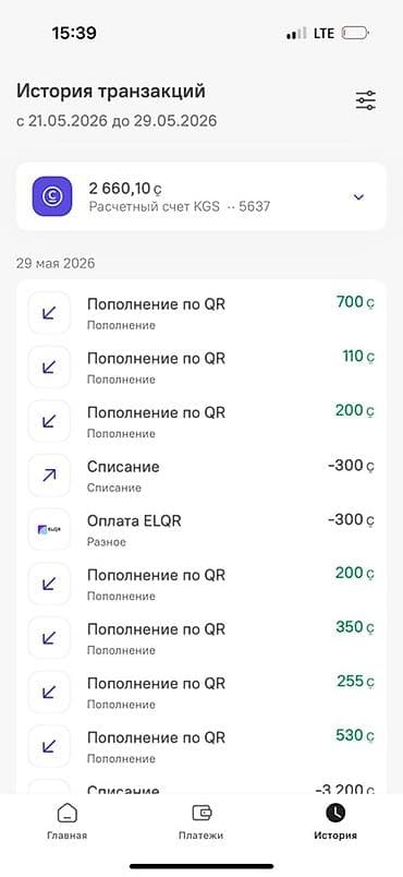 моноблоки для кассы: QR‑код для приема переводов через Mbank/ELQR - Именной QR Mbank для — 2
