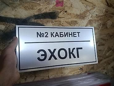 таблички на двери: Серый, Металлик — 2