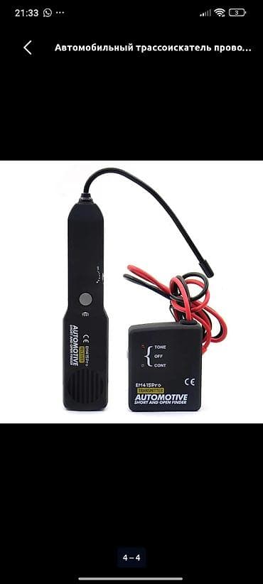 Рулетки и дальномеры: Автомобильный трассоискатель проводки EM415Pro (Cable Tracker) — 4